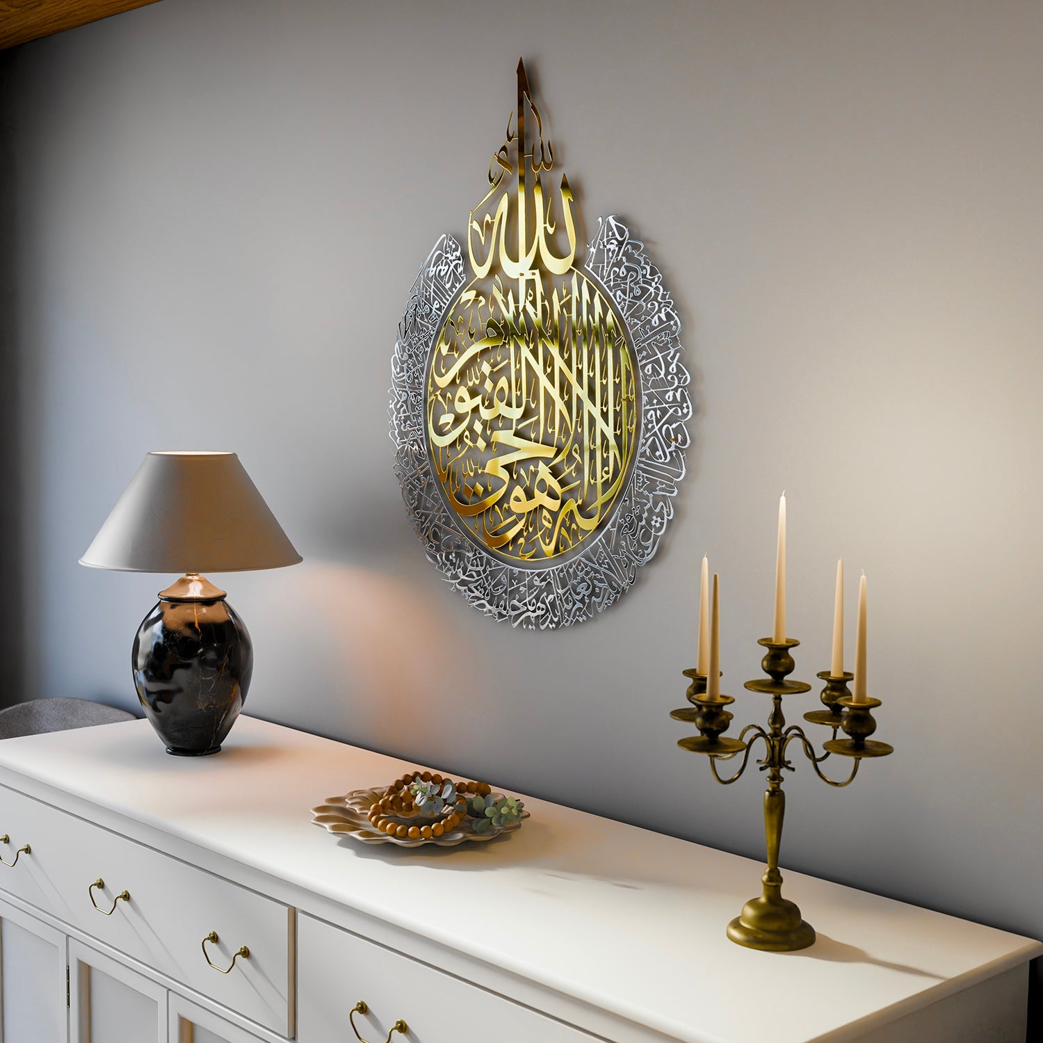 Art mural islamique Ayat al-Kursi | Sourate Al-Baqara, verset 255, en multicolore