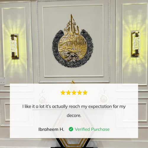 Art mural islamique Ayat al-Kursi | Sourate Al-Baqara, verset 255, en multicolore