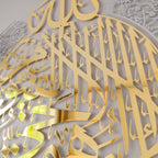 Art mural islamique Ayat al-Kursi | Sourate Al-Baqara, verset 255, en multicolore